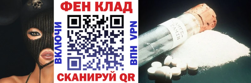 где можно купить   Камень-на-Оби  hydra как зайти  АМФ 97% 
