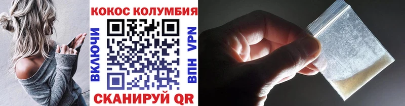 COCAIN Columbia  Камень-на-Оби 