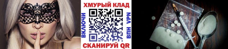ГЕРОИН герыч  Камень-на-Оби 