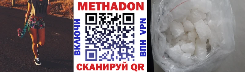 МЕТАДОН methadone  Камень-на-Оби 