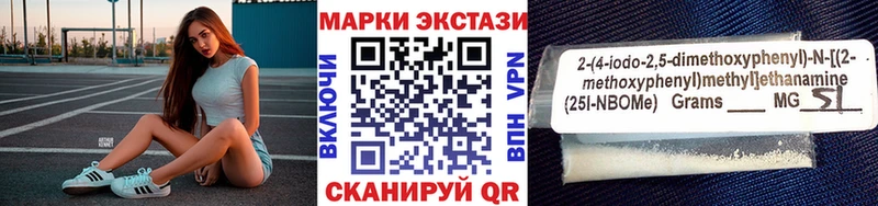 Наркотические марки 1500мкг  Камень-на-Оби 